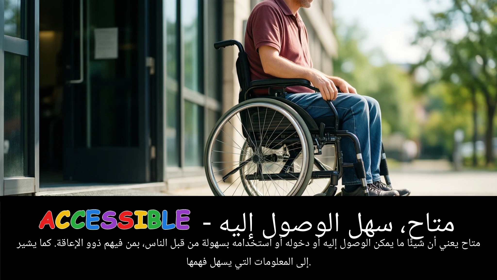 Arabic Illustration for accessible